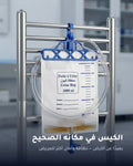 PORTE POCHE A URINE حامل كيس البول