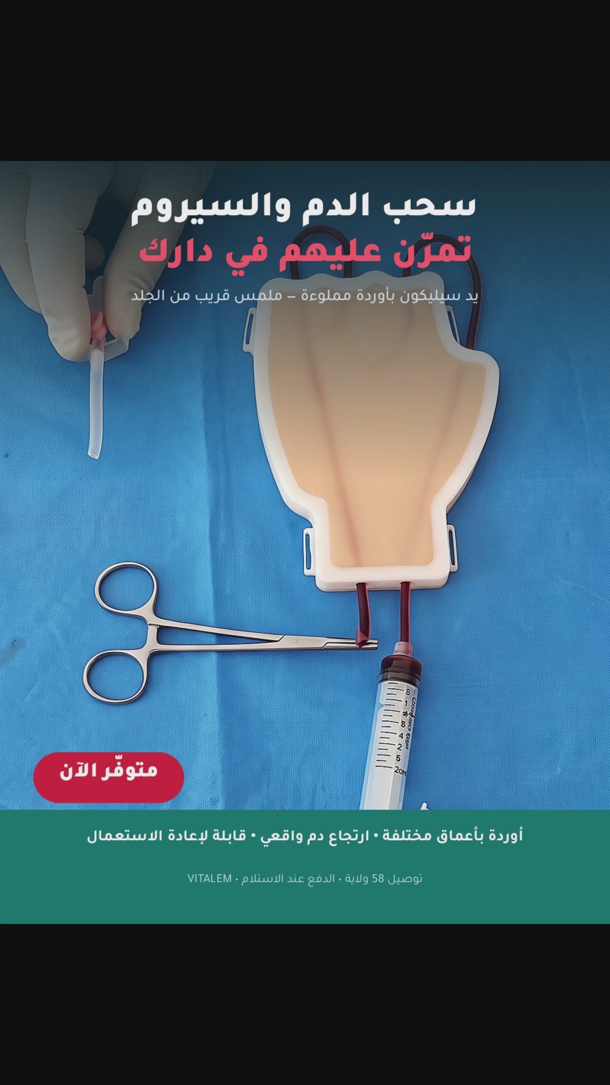 SIMULATEUR D'INJECTION - MAIN