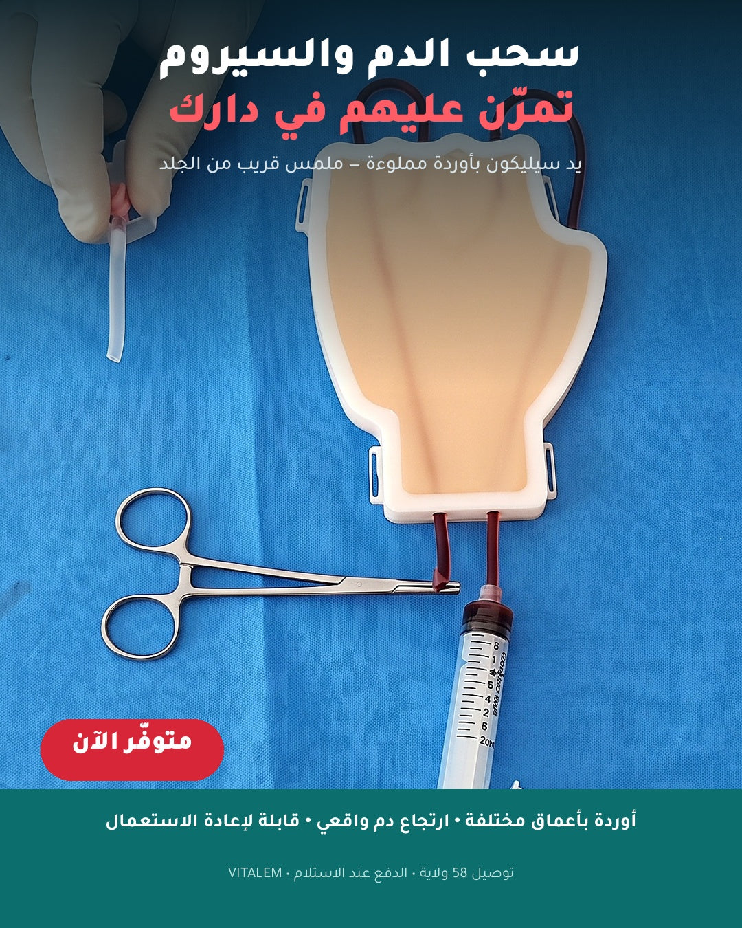 SIMULATEUR D'INJECTION - MAIN