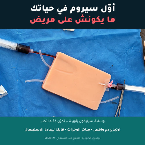 PAD D'INJECTION